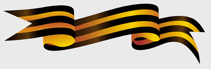 Ribbon of Saint George, Victory Day symbol, black and yellow ribbon, Great Patriotic War commemoration, patriotic emblem, historical military decoration, Russian heritage icon Ribbon of Saint George, Victory Day symbol, black and yellow ribbon, Great Patriotic War commemoration, patriotic emblem, historical military decoration, Russian heritage icon